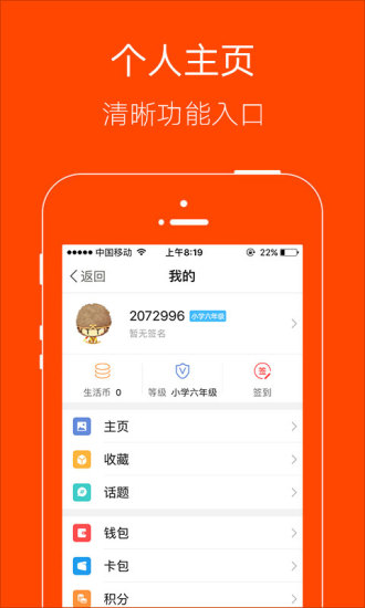 余姚论坛明生活app v5.3.0 安卓最新版3