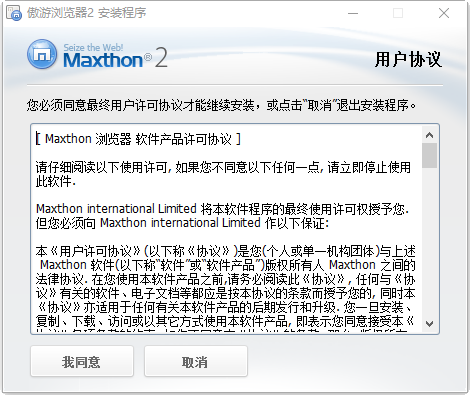 傲游浏览器2(maxthon) 1