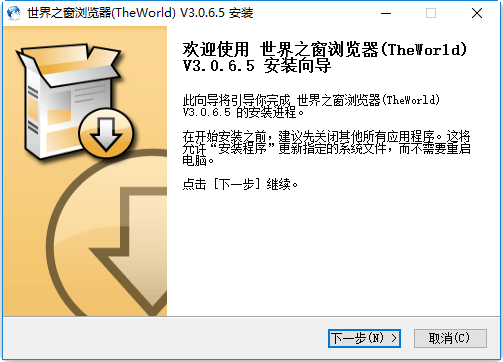 世界之窗浏览器3.0 经典版1