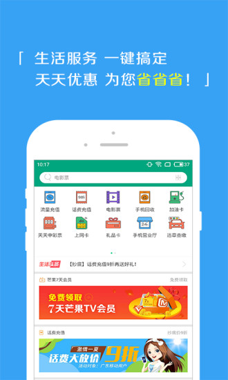 蜂助手app