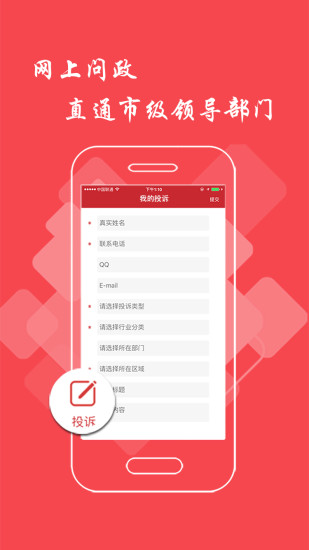 信息日报app v2.1.8 官方安卓版1