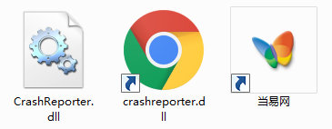 crashreporter.dll文件 1