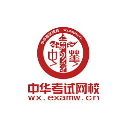 中华考试网校手机版