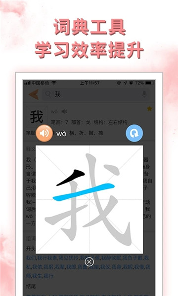 好爸爸学习机手机版 v10.8.2 安卓版2