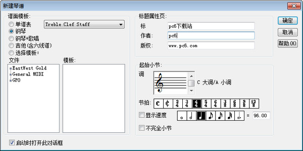 overture五线谱软件 v4.1 中文版0