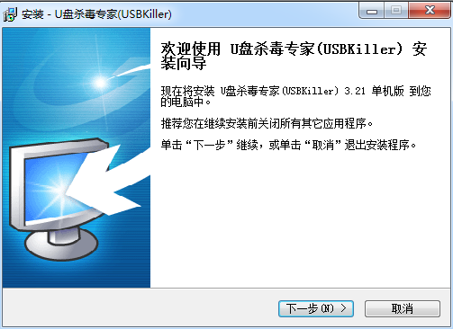 U盘病毒专杀工具(USBKiller) v3.2 破解版0