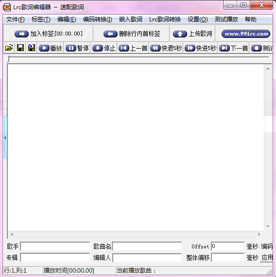 lrc歌词编辑器软件 v2012 02.08 最新版0