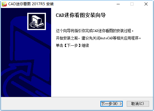 CAD迷你看图电脑版 v26.9.0.1 最新版1