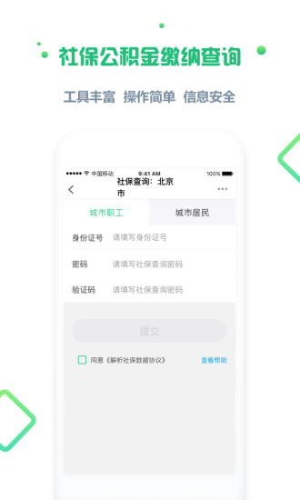 亲亲小保app