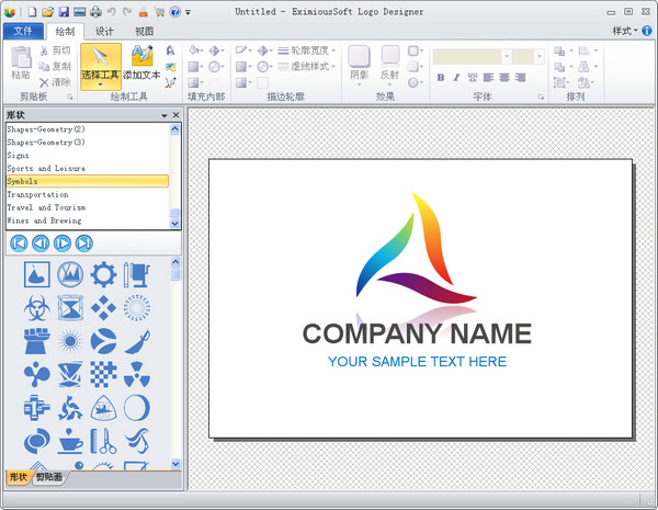 logo设计软件(eximioussoft logo designer) v3.81 中文版0