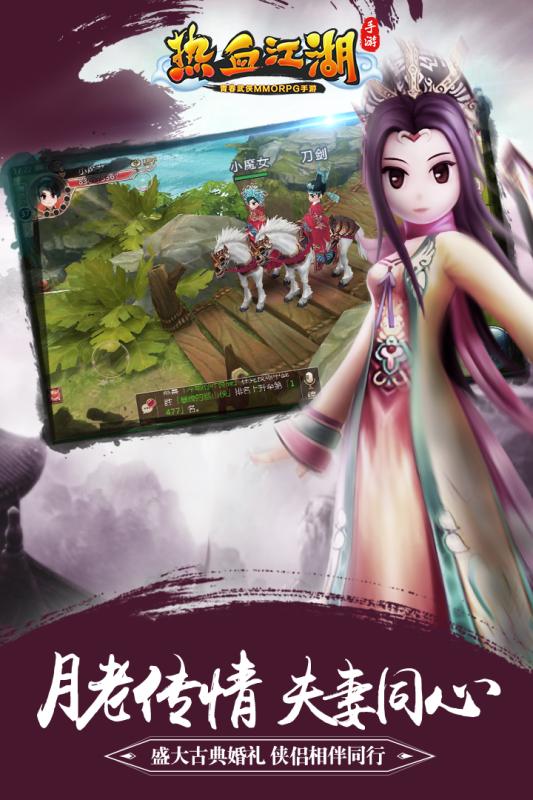 真江湖hd游戏九游客户端 v2.17 安卓版3