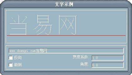 svcad_ht.shx字体 截图1