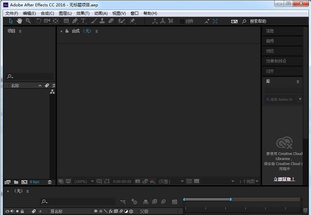 After Effects CC2016修改版