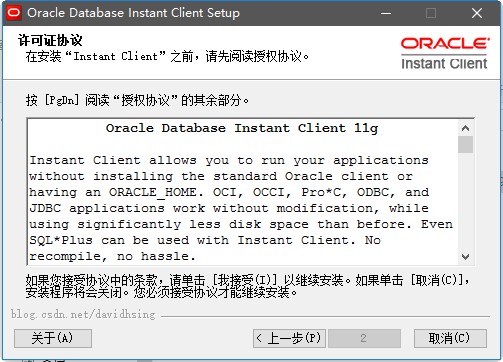 Oracle Client(Oracl数据库)64位