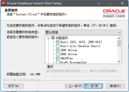 Oracle Client(Oracl数据库)64位