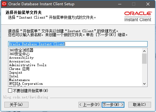 Oracle Client(Oracl数据库)64位