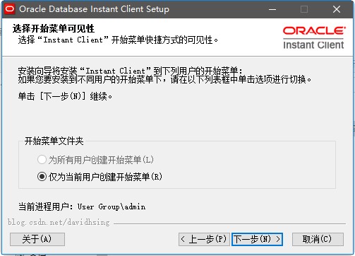 Oracle Client(Oracl数据库)64位