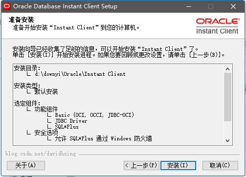 Oracle Client(Oracl数据库)64位