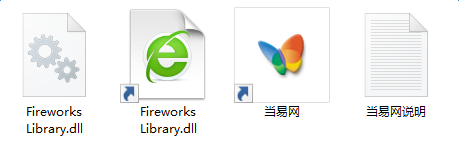 Fireworks Library.dll文件