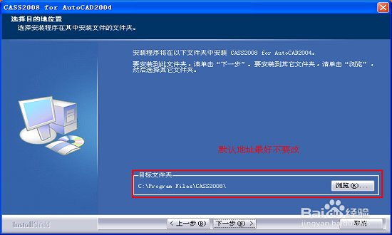 南方cass8.0修改版