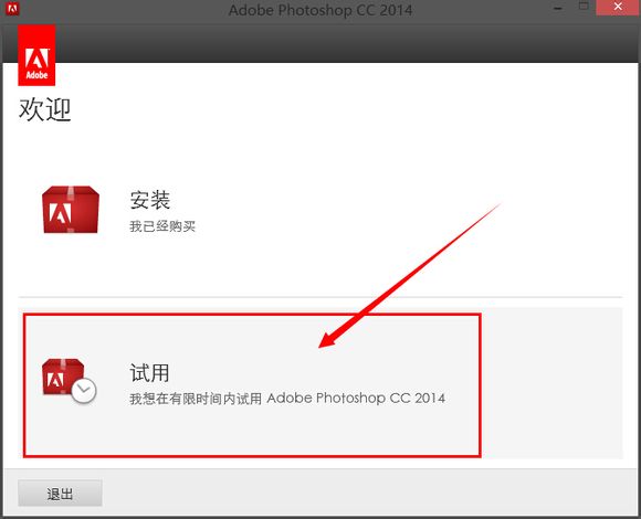 Adobe Photoshop CC 2014中文修改版