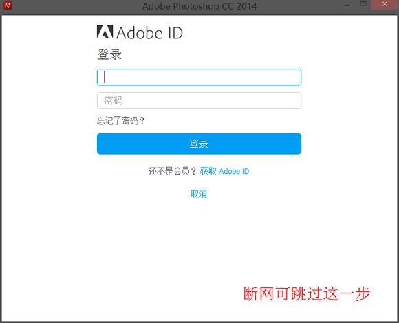 Adobe Photoshop CC 2014中文修改版