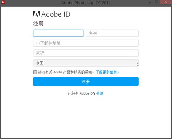 Adobe Photoshop CC 2014中文修改版