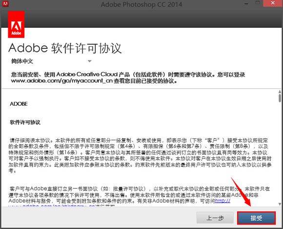 Adobe Photoshop CC 2014中文修改版