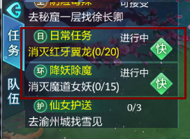 仙俠神域手游