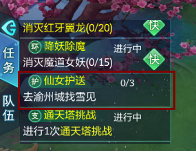 仙俠神域手游