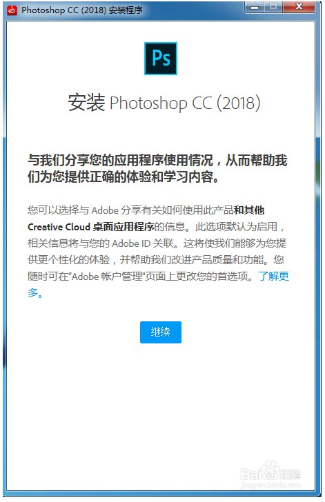 photoshop cc 2018中文修改版