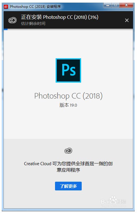 photoshop cc 2018中文修改版