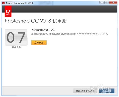 photoshop cc 2018中文修改版