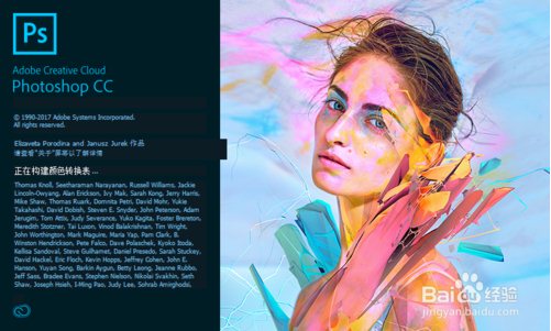 photoshop cc 2018中文修改版