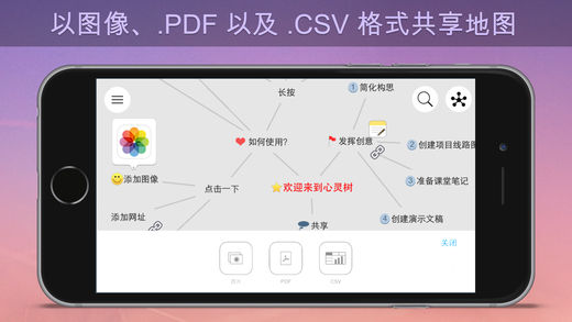 Mind Vector中文修改版 v2.0 安卓版2