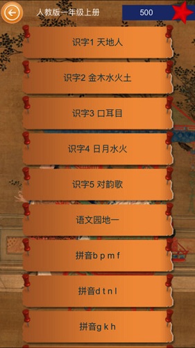 笔顺达人人教版 v2.1.41 安卓最新版0