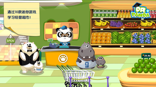熊猫博士超市免费版 v1.0 安卓版2