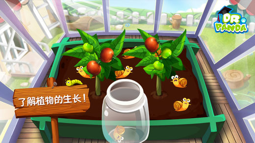 熊猫博士果蔬园游戏 v1.5 安卓版0