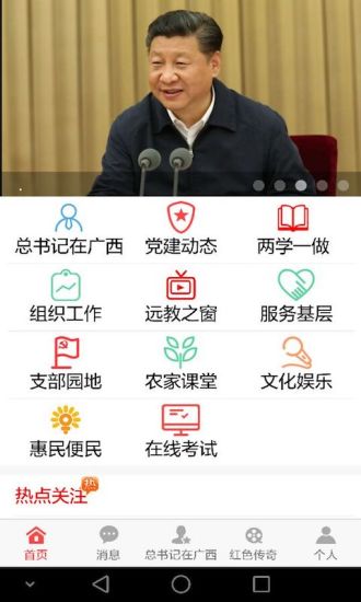 绵州先锋智慧党建app v4.1.1 安卓版2