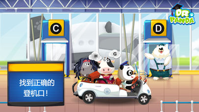 熊猫博士机场游戏 截图0