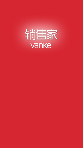 vanke万科销售家 v5.0.1 安卓版2