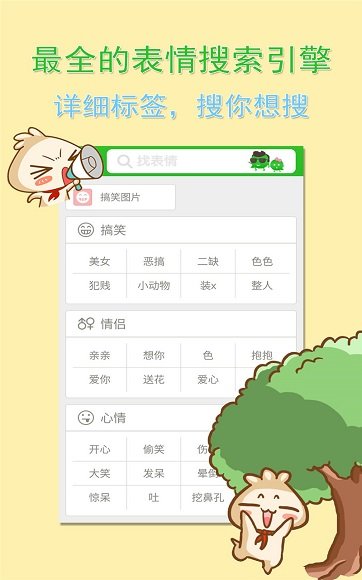 微信斗图表情包手机版 截图1