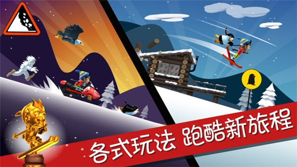 滑雪大冒险西游记版 v2.3.8.04 安卓中文版1