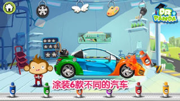 熊猫博士汽车美容店手机版 v1.2 安卓版1