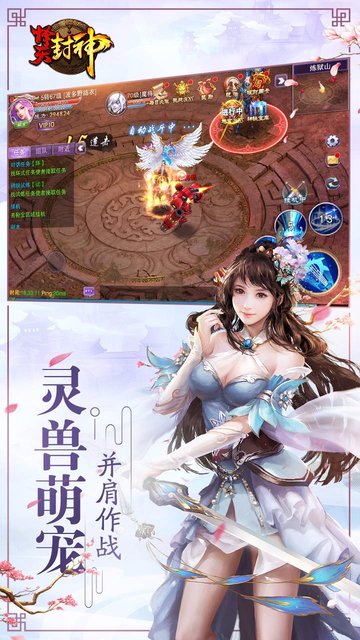 择天封神果盘游戏 v1.0.0 安卓版2