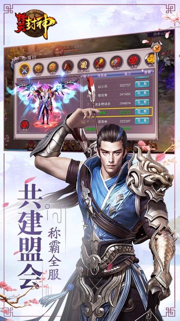 择天封神果盘游戏 v1.0.0 安卓版0