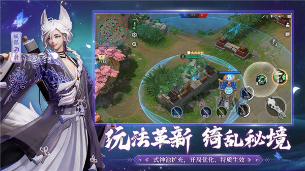 阴阳师决战平安京 v1.20.0 安卓版2