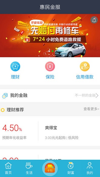 重庆市民通ios版 v6.5.0 iPhone版2