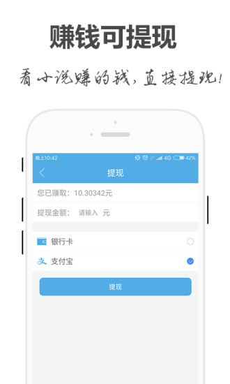 手阅手机客户端 v1.4.9 安卓最新版2