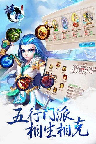 炼神九游游戏 截图2